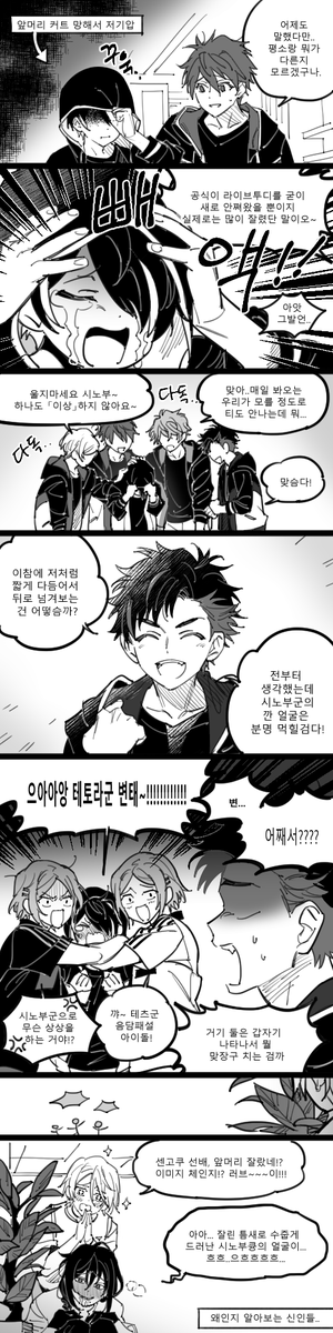 kitrow24's tweet image. 시노부가 앞머리 망해서 테토라가 지뢰밟는 만화