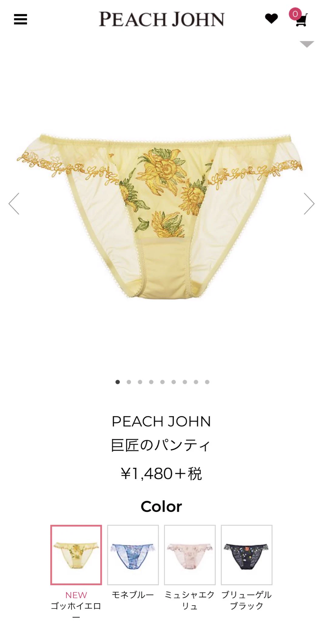 @fashionpressnet 商品名に深みがあるな… 