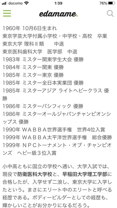 マッスル北村の子供娘 息切れステロイド睡眠時間テレビ海外の反応 日本人の０割しか知らないこと