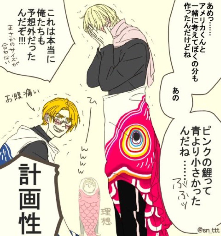 こどもの日事件 