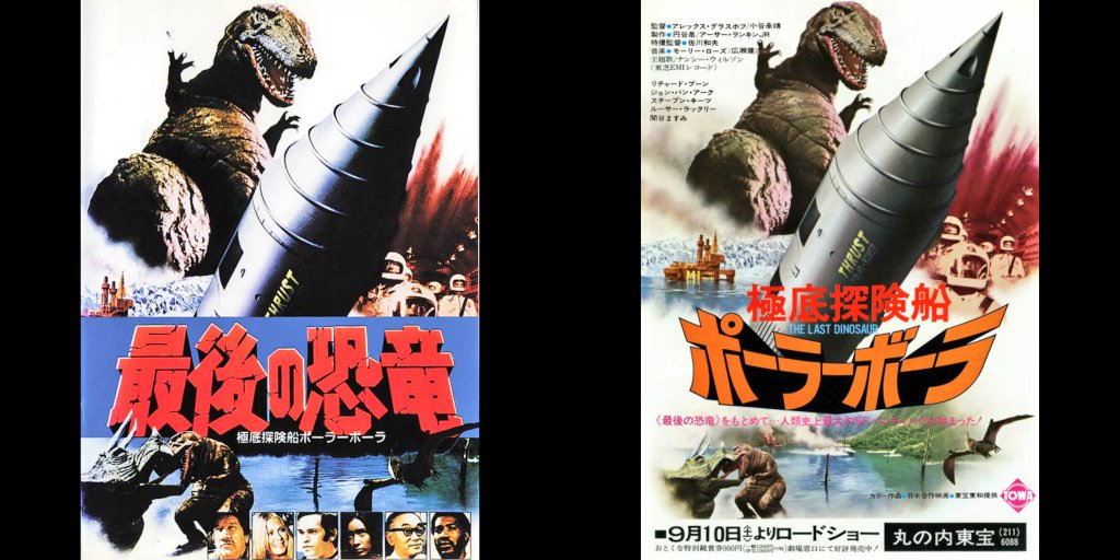 ゴールデン洋画劇場