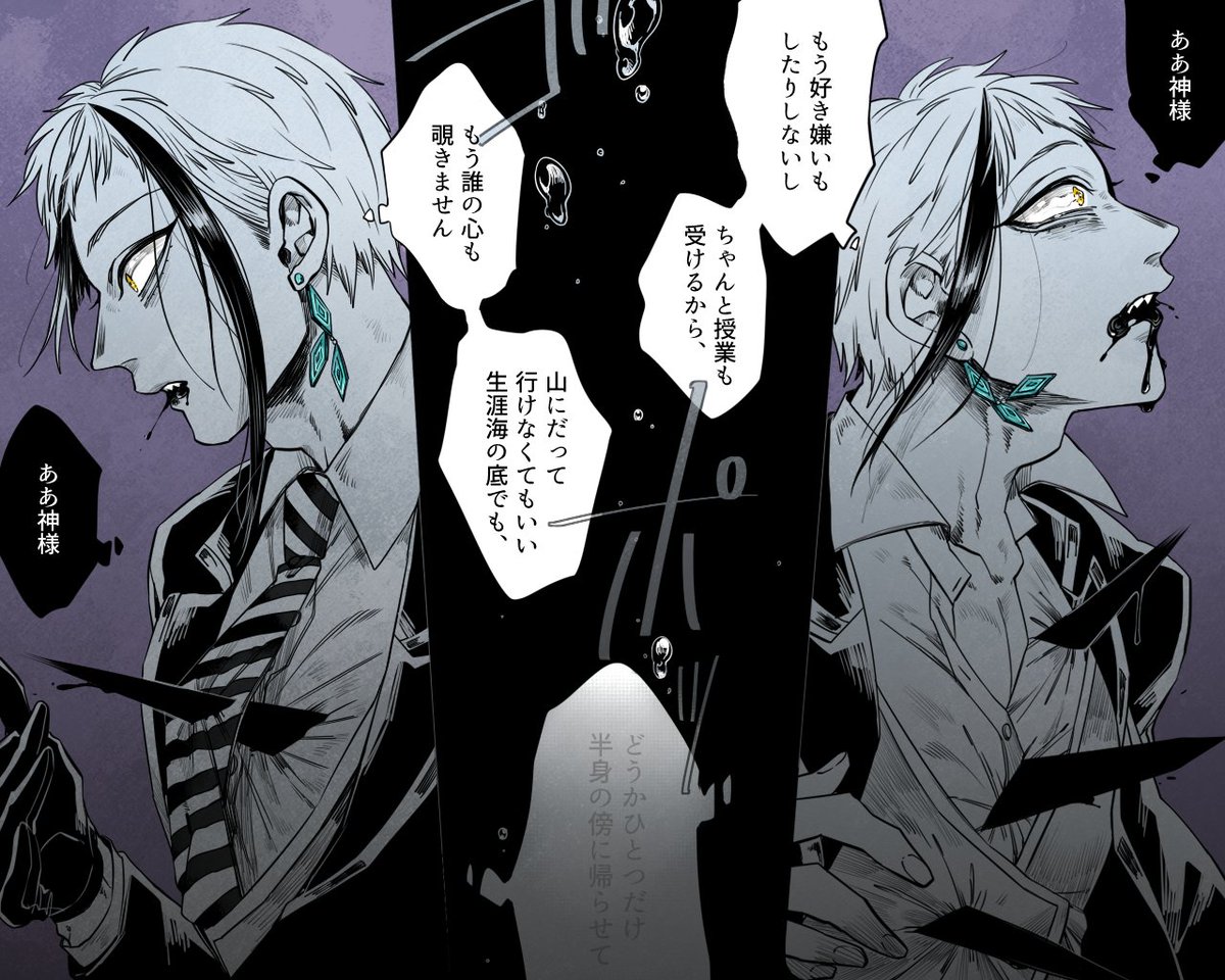 【🦈と🐬※痛々しい表現有】
だってこの身はそうして出来ているのだから 