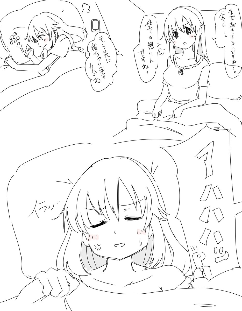 おやすとときん? 