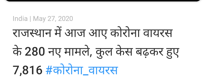 TarunGautam1996's tweet photo. @ashokgehlot51 मुख्यमंत्री @ashokgehlot51 जी कोरोना माहामारी का संक्रमण प्रदेश में तेजी से फेल रहा है covid19 से लड़ने में पुलिसकर्मियों की अहम भूमिका रही हैं इसलिये रिक्त 1600 + पदों पर जल्द नियुक्ति देकर युवाओ को प्रदेश सेवा का मौका दे। @SachinPilot @1stIndiaNews
#RajasthanPoliceVacancy2018 https://t.co/bze8GtvppV