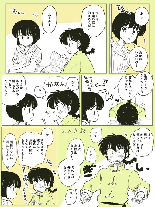 何の話してるのかわかります?????? 