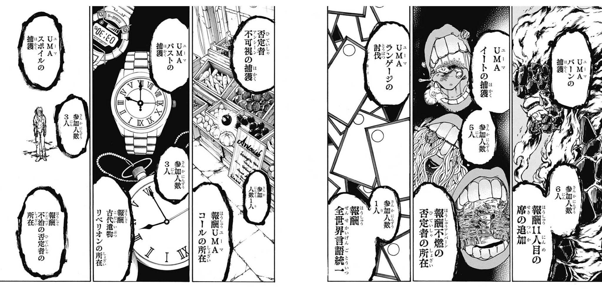 がなお 全部で10か 考察まとめ 残りのユニオンメンバーでumaバーンの捕獲を遂行したため ジュイスが燃える剣を持っていると推測 報酬の11人目の席の追加がなされている バーンの参加人数6人 スポイルの参加人数3人以外の1人 10 3 6 1 が余る