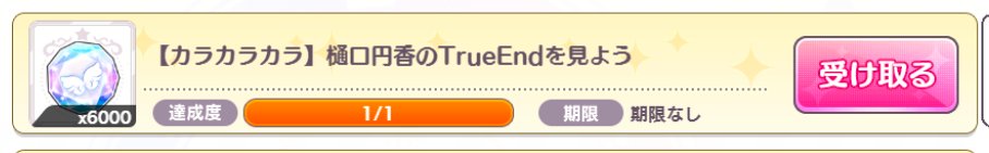 シャニマス True End研修のpssrおすすめってありますか