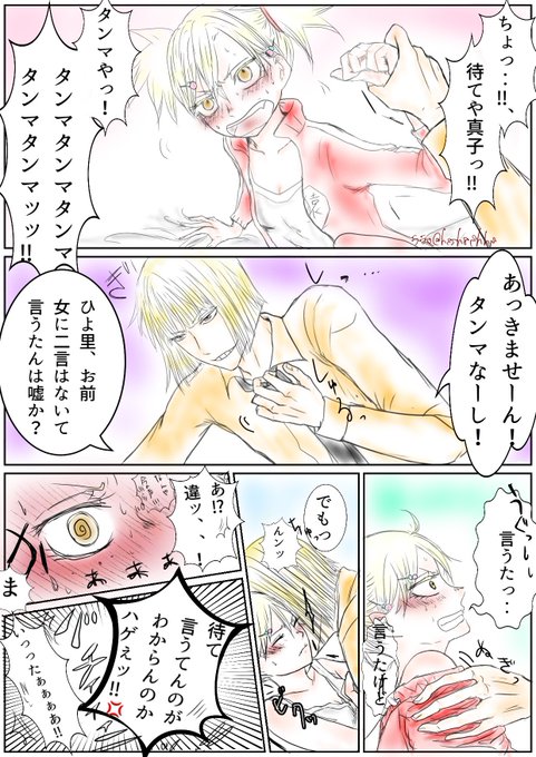 平ひよ を含むマンガ一覧 リツイート順 3ページ ツイコミ 仮