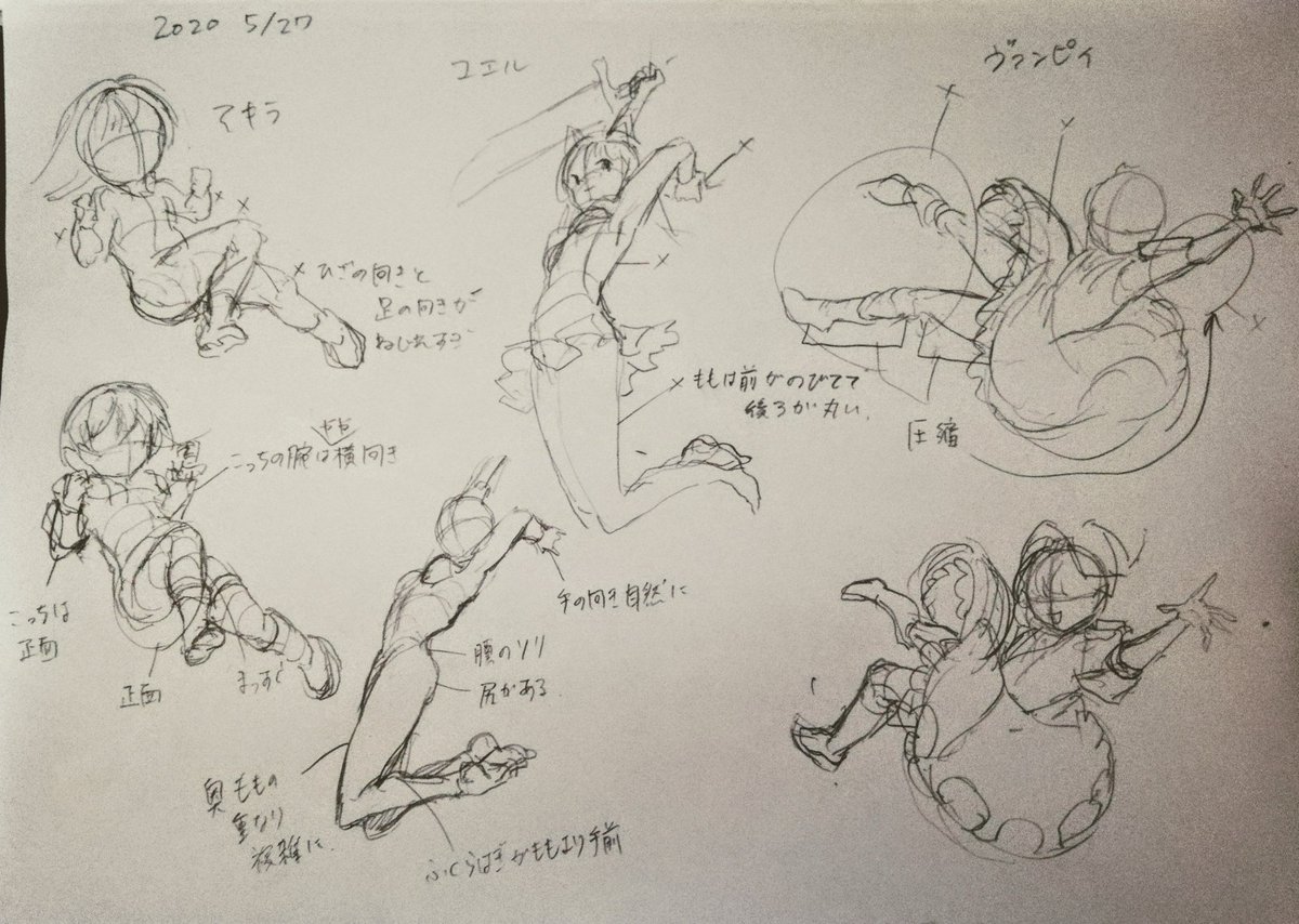 グラブルキャラを使って素体とポーズの勉強した。上が原画10秒ぐらい見てから記憶で描いたラフ。下がその後原画を見ながら修正したラフ。全然意識できてない部分多い… 