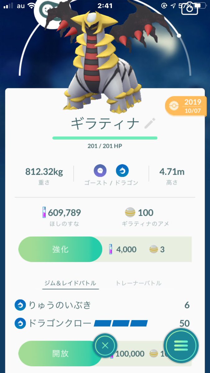 ট ইট র ぽめたいち こんな時間にギラティナ アナザー の技開放してしまた ハイパーリーグ要員 今のところこのパーティーでやる 全て技 開放済み オーダイルはレガシーのハイドロカノン覚えてる ポケモンgo
