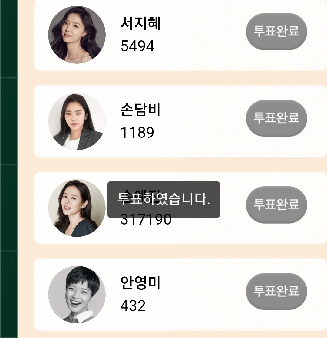 suzybogum's tweet photo. Am only Sharing this to get the 2 extra votes🤡 틱톡에서 백상예술대상 인기상 투표하기 제56회 백상예술대상 인기상의 주인공은? https://t.co/QsQcwo9i8Z https://t.co/klQ4EM3Db9