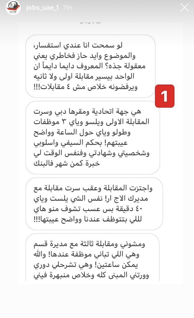engrhdhanhani's tweet photo. لين متى بتكون مقابلات الوظايف شكليات للشووو؟ لين متى بيتم الباحث عن العمل يتبهدل فالسيرة لمقابلات متتالية بحجة انها إجراءات شكليه وآخر شي تنصدم بالرفض لن مرشح الواسطة يكون جاهز؟
نحتاج إعادة هيلكة في لجميع أقسام الموارد البشرية اللي لاتهش و لاتنش و لا أقول نغير مدراء الواسطات أبرك https://t.co/1De45AwM8v