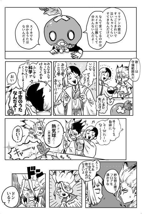 石化復活組のお兄さんたちとスイカちゃんのdcst漫画だよ? 