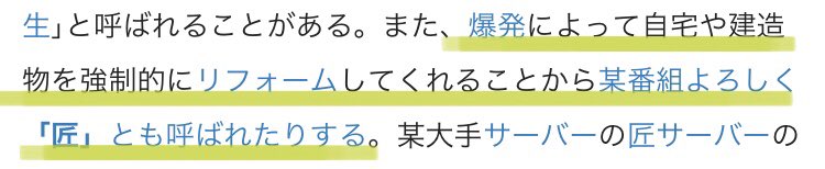 にゃも マイクラ 匠の由来今知ったんだけど ってことはフレが2年前私に言った クリーパーは拠点の配置が悪いと爆破しに来るんだよ って言ってたの嘘じゃなかったんだ マイクラ マインクラフト Minecraft マイクラpe 統合版