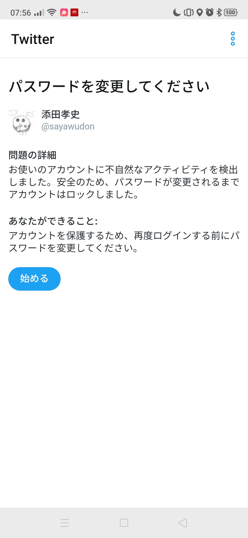画像 三原じゅん子記事をツイートしたら本当にロックされたww T Co Nrki4ecf7n まとめダネ