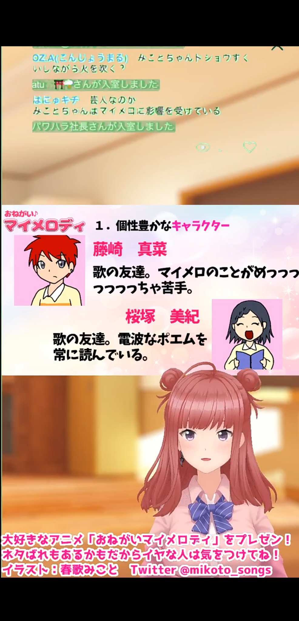ヌマンチーニ ぬまっち 登場人物その 春歌みこと おねがいマイメロディ マイメロ クロミ アニメ みんな見て T Co 9oeipnr6el Twitter