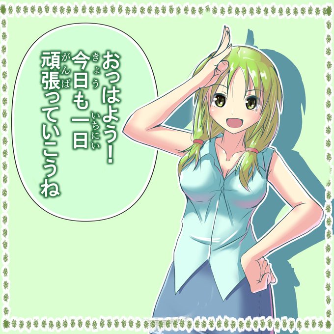 大丈夫ですかのtwitterイラスト検索結果 大丈夫ですかのtwitterイラスト検索結果