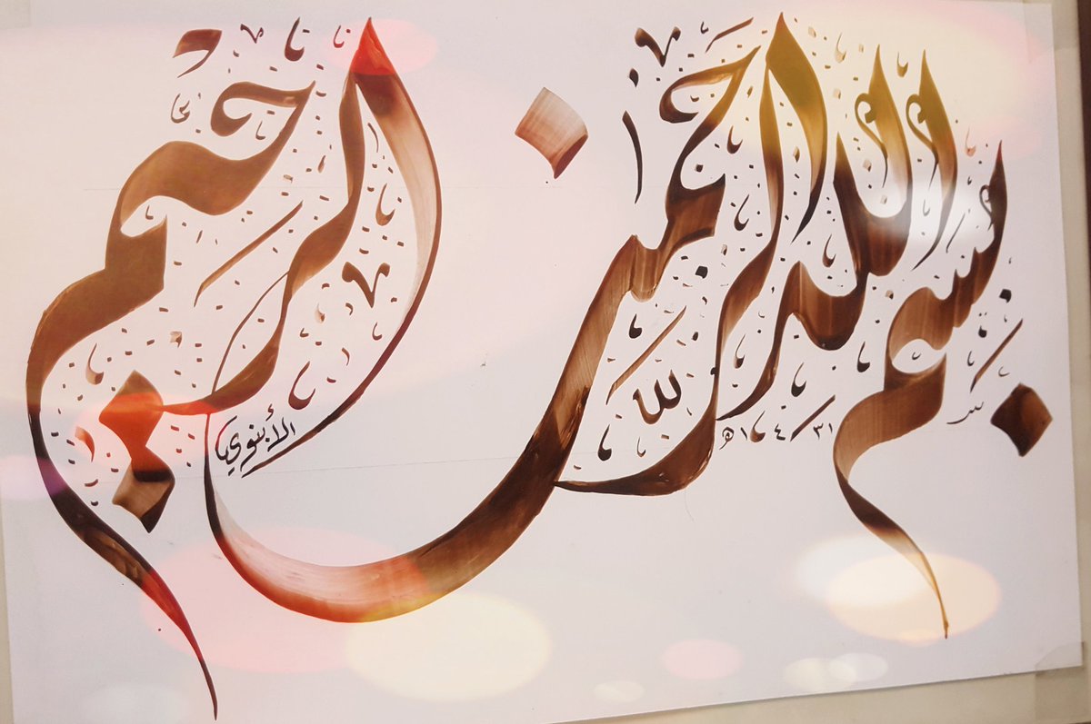 aljljl's tweet photo. خطي بنكهة القهوة https://t.co/0nnMk1890A
