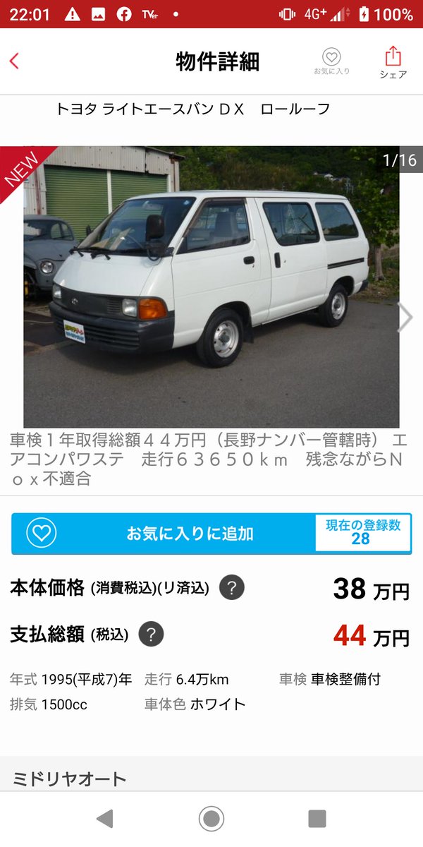 ブルーバードマキシマ 21 Sur Twitter 先々代ライトエースバンの中古車久しぶりに出てきた 最近タウンエースは数を減らして ライトエースの方が多数派になってる気がする ライトエース ライトエースバン タウンエースバン デルタワイドバン タウンライト