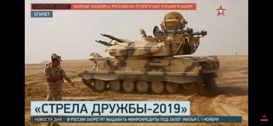 The combination of missiles & guns in AD system is lethal , I would like to share some of what I liked:The German Flakpanzer Gepard with stinger missilesEgyptian ZSU-23-4 "Shilka” with Igla.Israeli Machbet , which it’s a M163 PIVADS with stingers.10/12