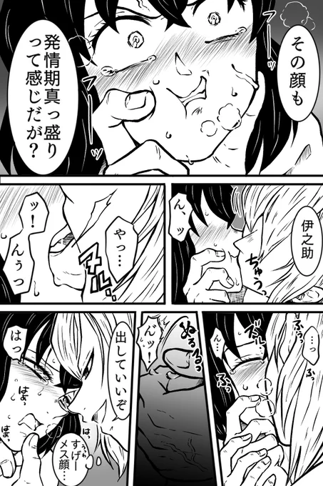 その②
遅筆でほんとすみません(;_;) 