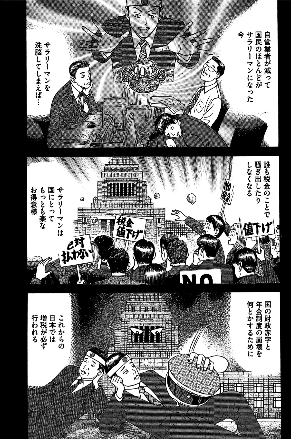 ドラゴン桜2（公式） on X: 