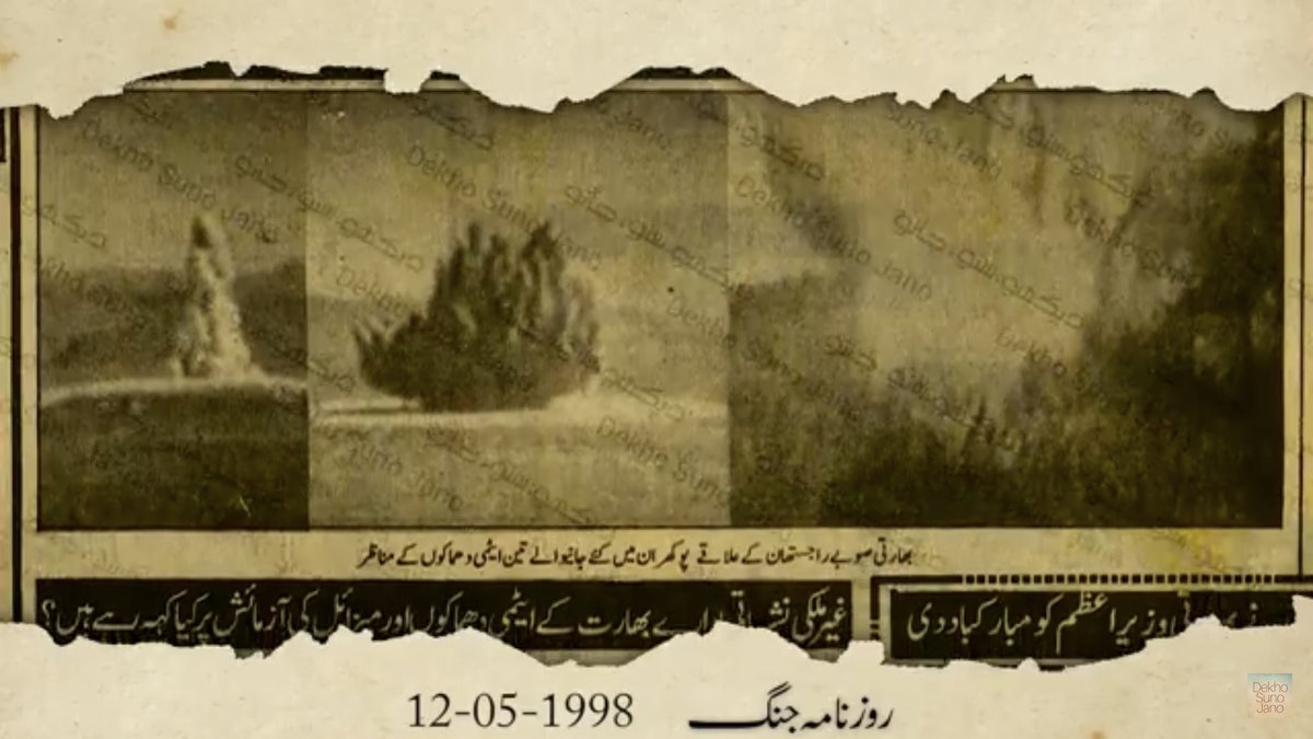 On 11th May 1998  #Pakistan PM Nawaz Sharif was on the official tour of Kazakistan when he received the news that  #india conducted three  #Nuclear tests in pokhran, Rajasthan 10/n  #يوم_تکبير