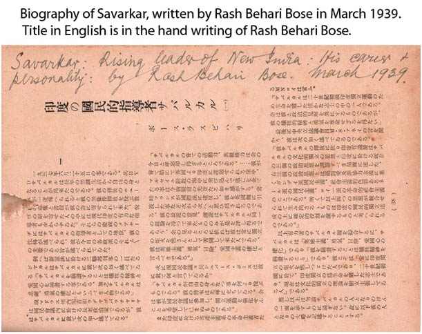 33. In-fact, Rash Behari Bose wrote this in an editorial when Savarkar finally attained freedom in 1937. "Savarkar is heroism, valor, adventure, and epitome of patriotism". "To praise him is to praise the spirit of sacrifice"