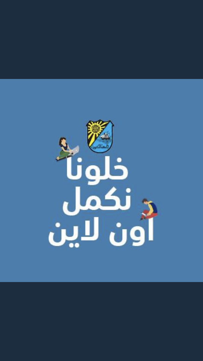Nouralshammriy's tweet photo. #خلونا_نكمل_اونلاين https://t.co/fLgbAEbyPm
