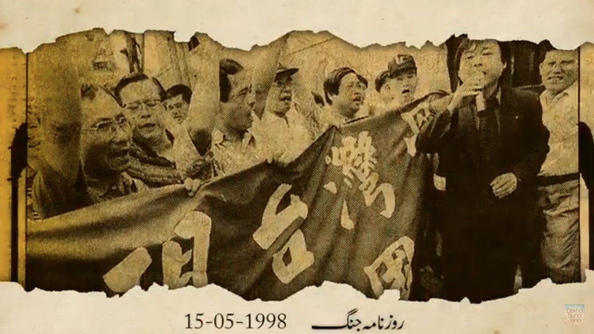 Pakistan wanted to see how the world will react to india’s nuclear tests, US stopped military aid to  #india protests erupted in Japan, certain countries called back there ambassadors from india 13/n  #يوم_تکبير