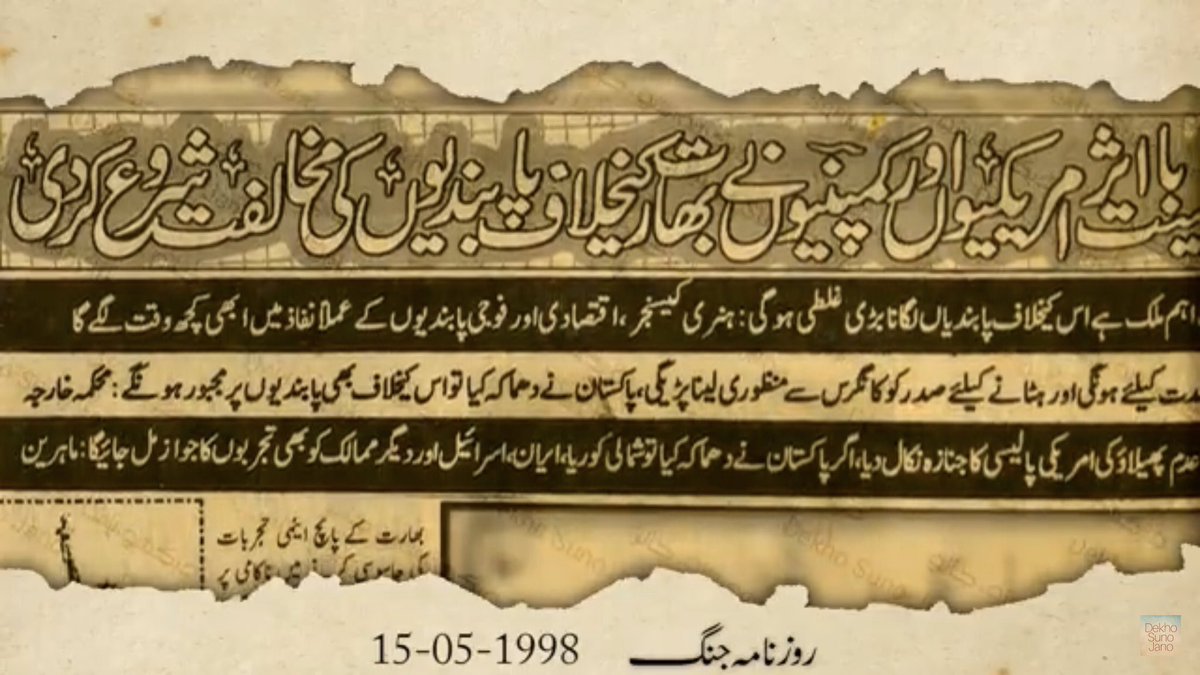 But all the pressure eased out as american investors who’s 7 billion $ investment was still in  #india blackmailed the US gov that these sanctions will only hurt american interests 14/n  #YomeTakbir  #Nuclear  #يوم_تکبير