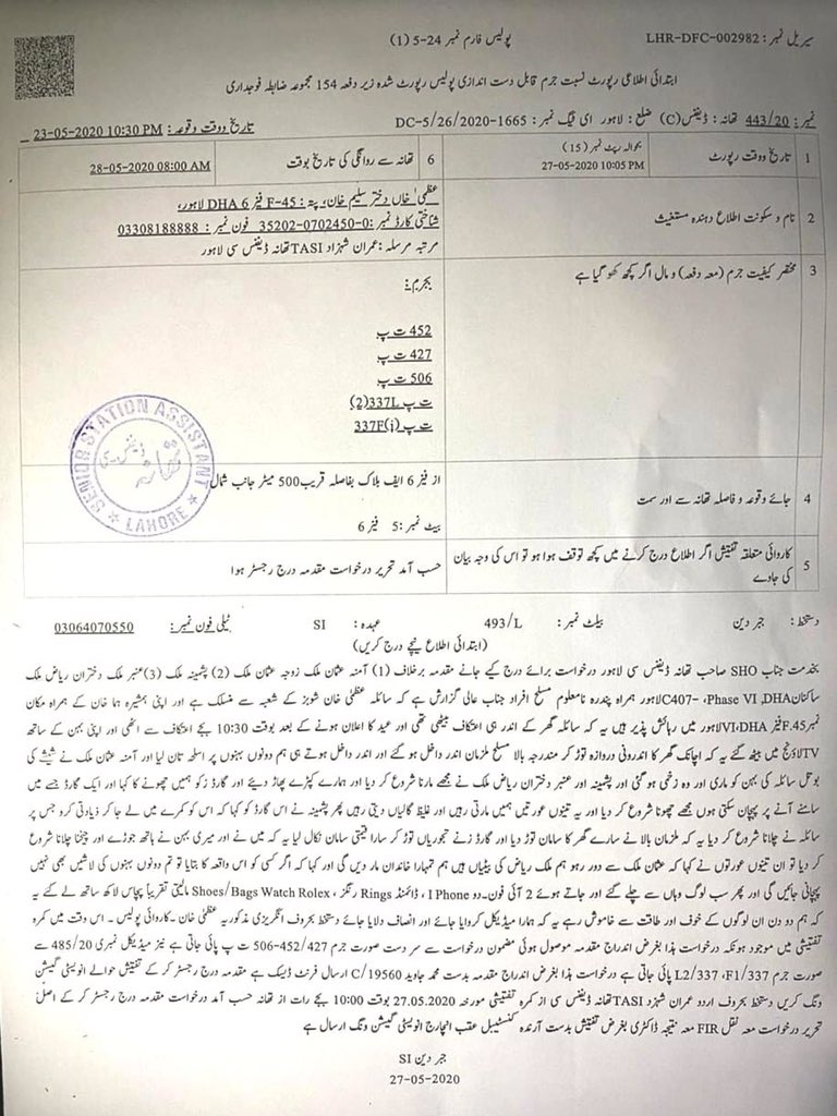 farah_lodhi's tweet photo. According to allegation, aunty (#Malikriazdaughter) asked one of her guards to #Rape #UzmaKhan.
If true, this is how low the mentality of revenge & hate exists in our society. What's the d/f between an uneducated villager of Panchayat & these elite class ladies? #GutterMentality https://t.co/V8KbZO4tjK