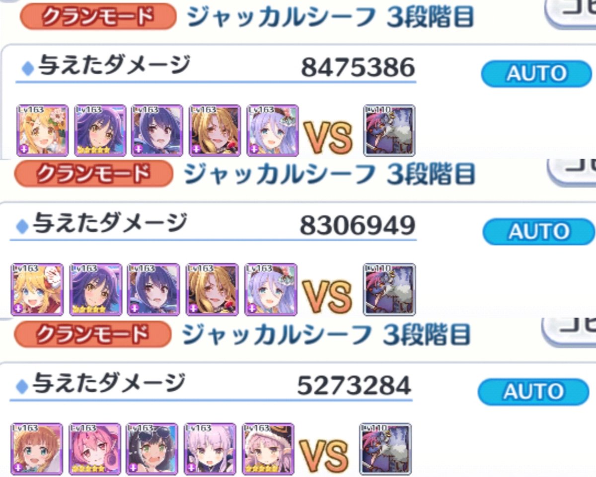 ３段階