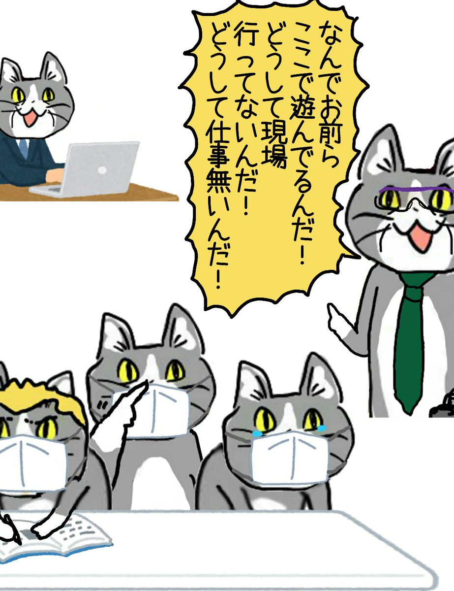 からあげのるつぼ 現場作業員がしばしば稀に出くわす理不尽説教 現場猫 からあげのるつぼ 現場作業員がしばしば稀に出くわす理不尽説教 現場猫