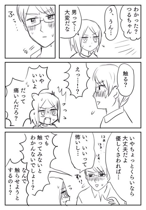 Conversation Between 夢 And Hotpan 1 Whotwi Graphical Twitter Analysis