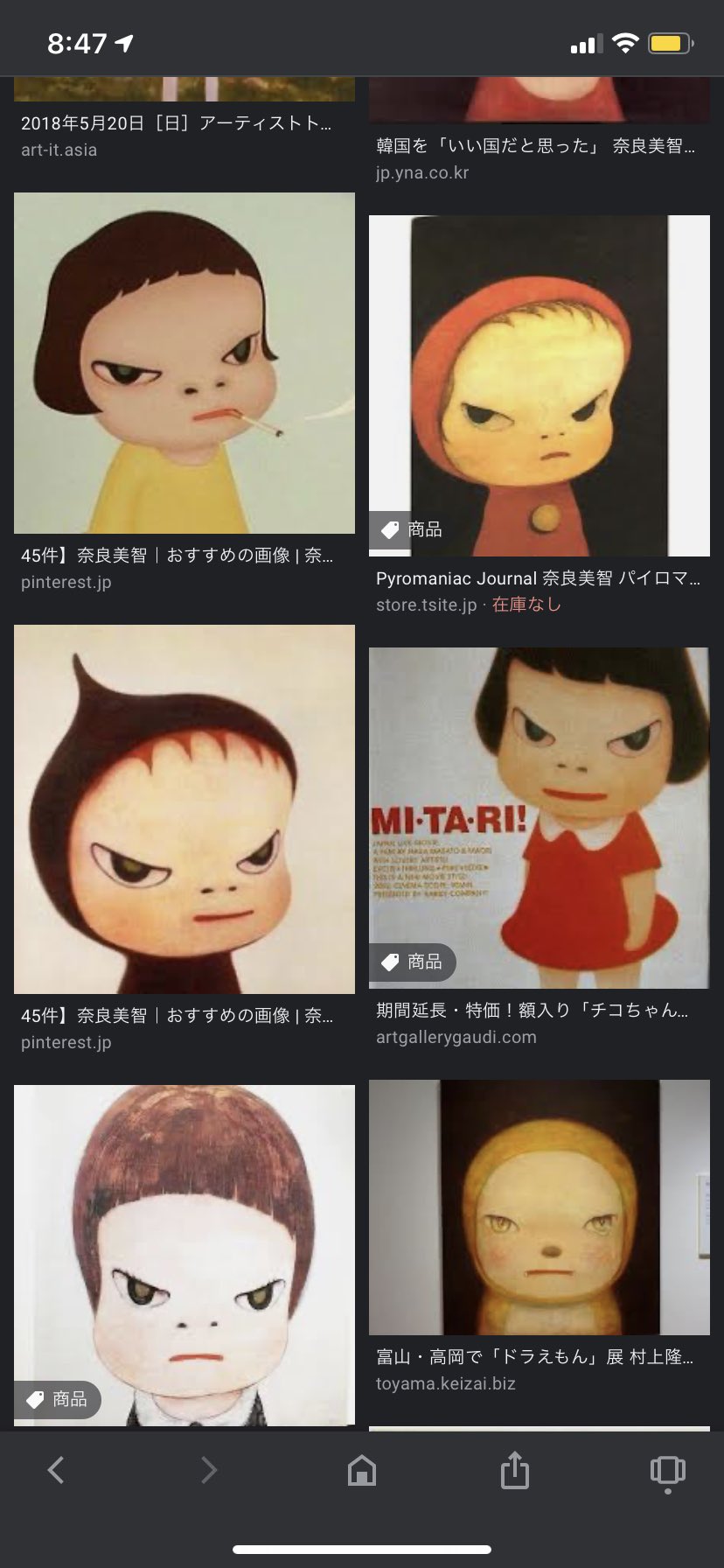 Chれ これはソンナコトナイヨあるあるなのですが 切りすぎた前髪 奈良美智の絵だ 誰かに言われて どうして落ち込んでるのかな という歌詞の部分で奈良美智の絵が思い浮かんでしまって笑い死ぬ