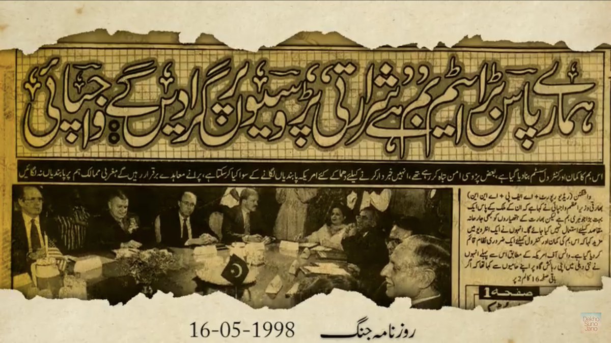 This non-seriousness of the world gave indian PM courage to openly threat  #Pakistan, now he was talking about dropping  #Nuclear bomb on pakistan, situation at  #LOC deteriorated, many innocent civilians at  #LOC died due to indian CVF’s  17/n  #یوم_تکبیر