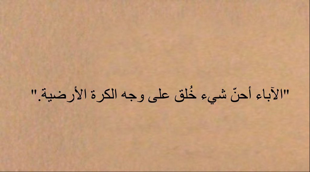 - الرسالة الرابعة والثلاثون.