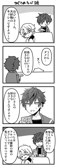 ㊗️?箱イベ??予告のジュンひよ 