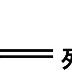 Excelなどで行と列の縦横がわからなくなる人に朗報!こうやって覚えると一生忘れない!