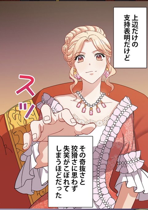 悪女の定義のtwitterイラスト検索結果