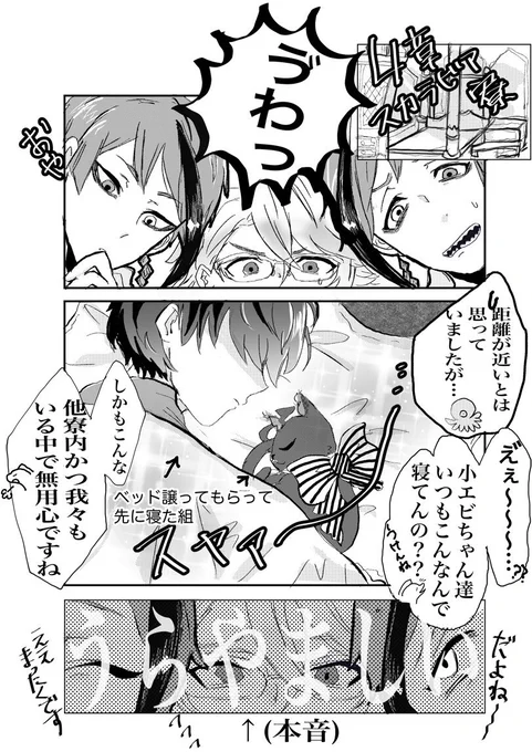 ⚠️4章の例の夜
???→→→?
なんだかんだ?を気に入っている3人が?にやきもち焼くはなし(妄想)
#twstプラス 