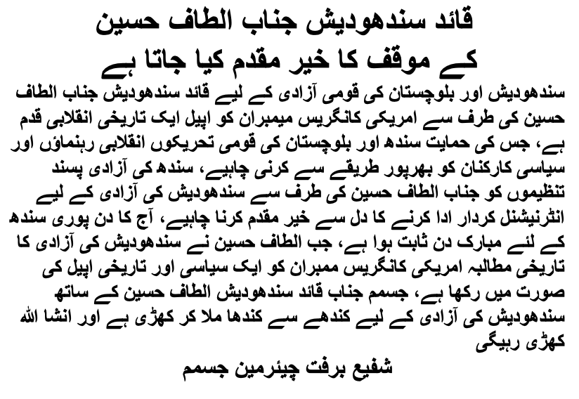 shafiburfat's tweet photo. @AltafHussain_90 @QasimalirazaAli @Asif_Altafi #Sindh #pakistan @BalochistanPost @ArchenBaloch @bal0o0ch @SherM_BRP @BRP_MediaCell https://t.co/FnrNjRtDP9