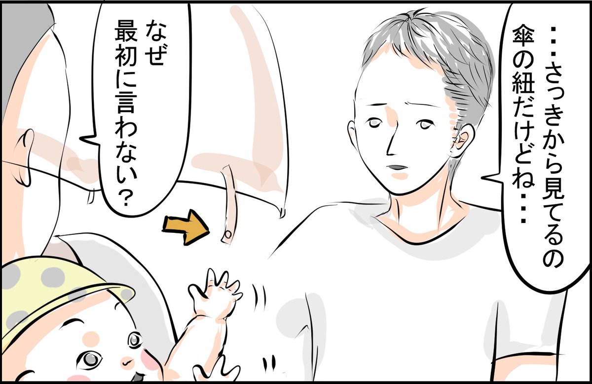 一発目で言うべき

#育児漫画 #育児絵日記 #育児あるある
https://t.co/GEoCPEzzEU 