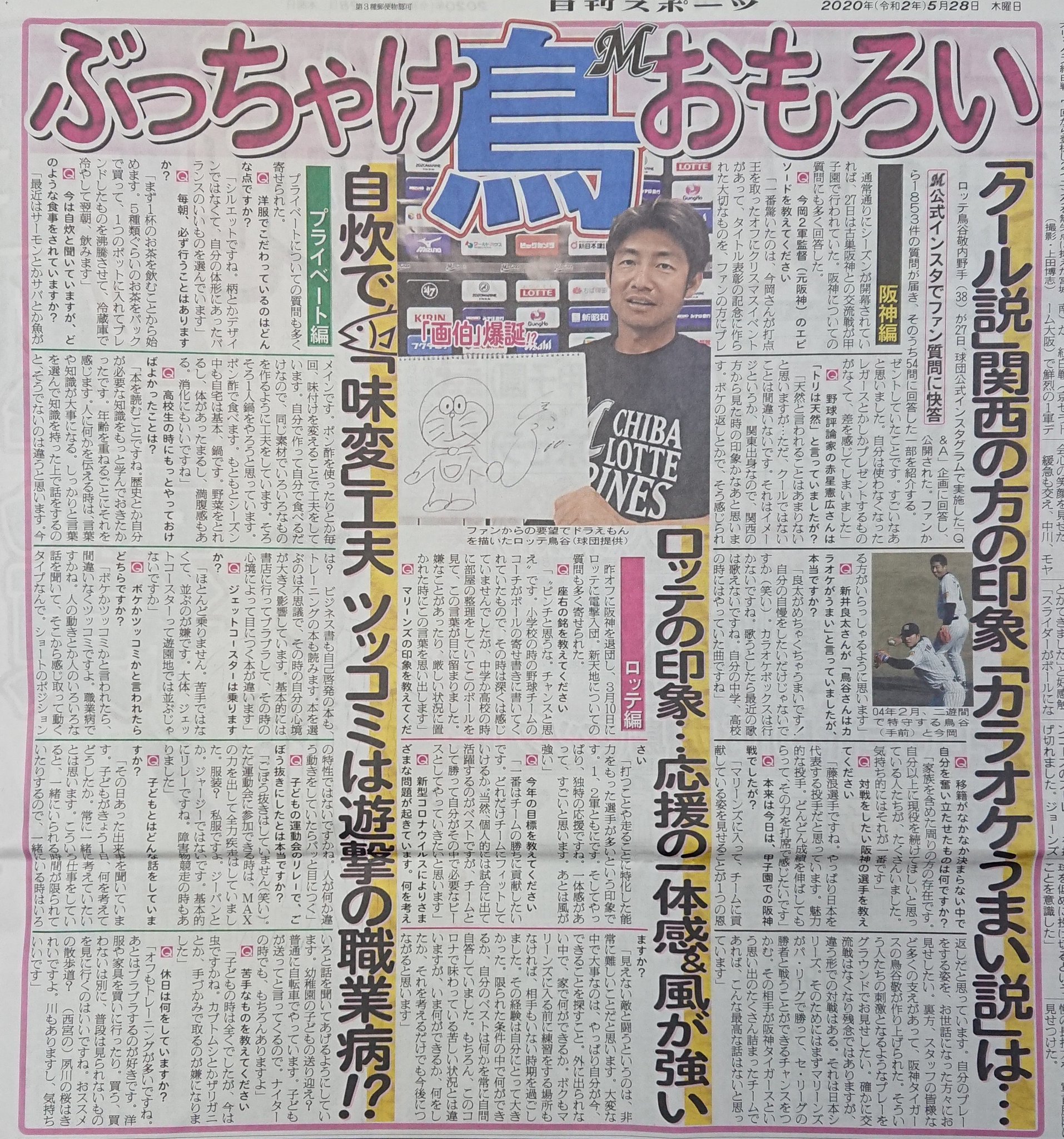 トラ太郎 参戦オリ３勝１分 子供の運動会のリレーでごぼう抜きにしたのは本当 ごぼう抜きはしていません 笑い ただ運動会に参加できる時はｍａｘの力を出して全力疾走はしていました 服装 私服ですよ ジーパンとか ジャージではないです 基本的