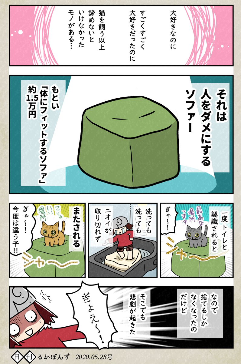 人をダメにするソファーの地獄の結末(2ページ)

#保護猫3兄妹 #猫漫画 #コミックエッセイ #ペット漫画 