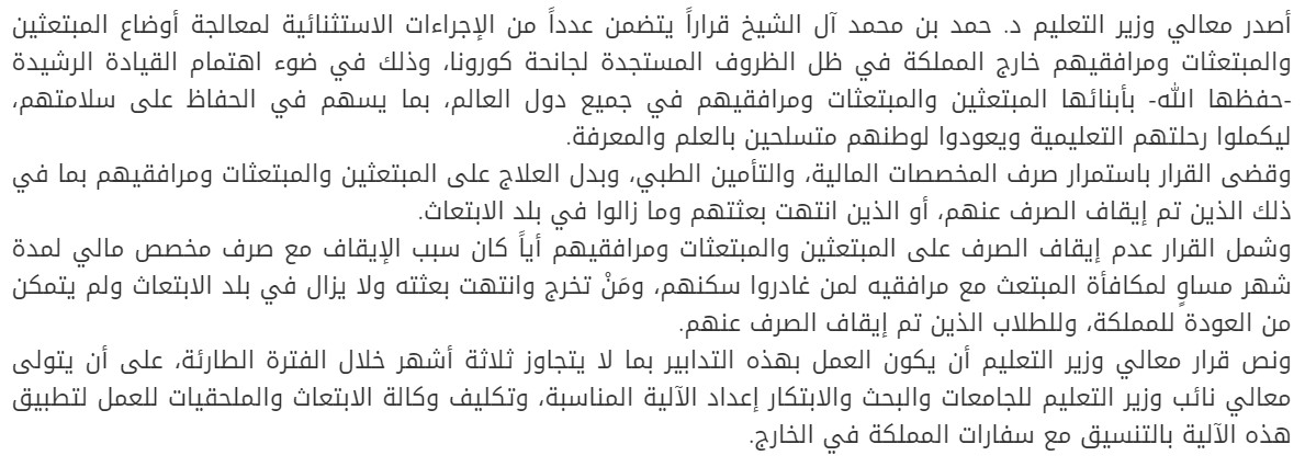 hugghb's tweet photo. @SACM_USA لم يتم إيداع مكافأة شهر رمضان
حسب قرار معالي وزير التعليم باستمرار صرف المكافآت الشهرية في ظل جائحة كورونا نأمل سرعة صرف المكافآت الشهرية في ظل الظروف التي نعيشها 
و كل عام و انتم بخير 
@moe_gov_sa https://t.co/SWT8y4tb8A