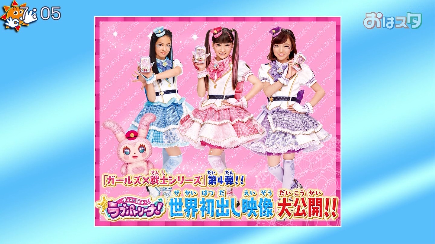 ガールズ×戦士シリーズ5TH A-4賞マルチクロス ポリス×戦士 ラブパトリーナ ガールズ×戦士シリーズ5周年オンラインミュージアム 終了 | eeo