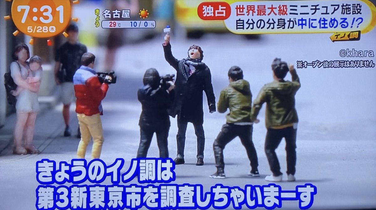 エヴァの出撃シーンや第3新東京市などを忠実に再現したミニチュアテーマパーク スモールワールズ に ブチ上がる Smallworldstokyo Togetter エヴァの出撃シーンや第3新東京市などを忠実に再現したミニチュアテーマパーク スモールワールズ に ブチ上がる Smallworldstokyo Togetter