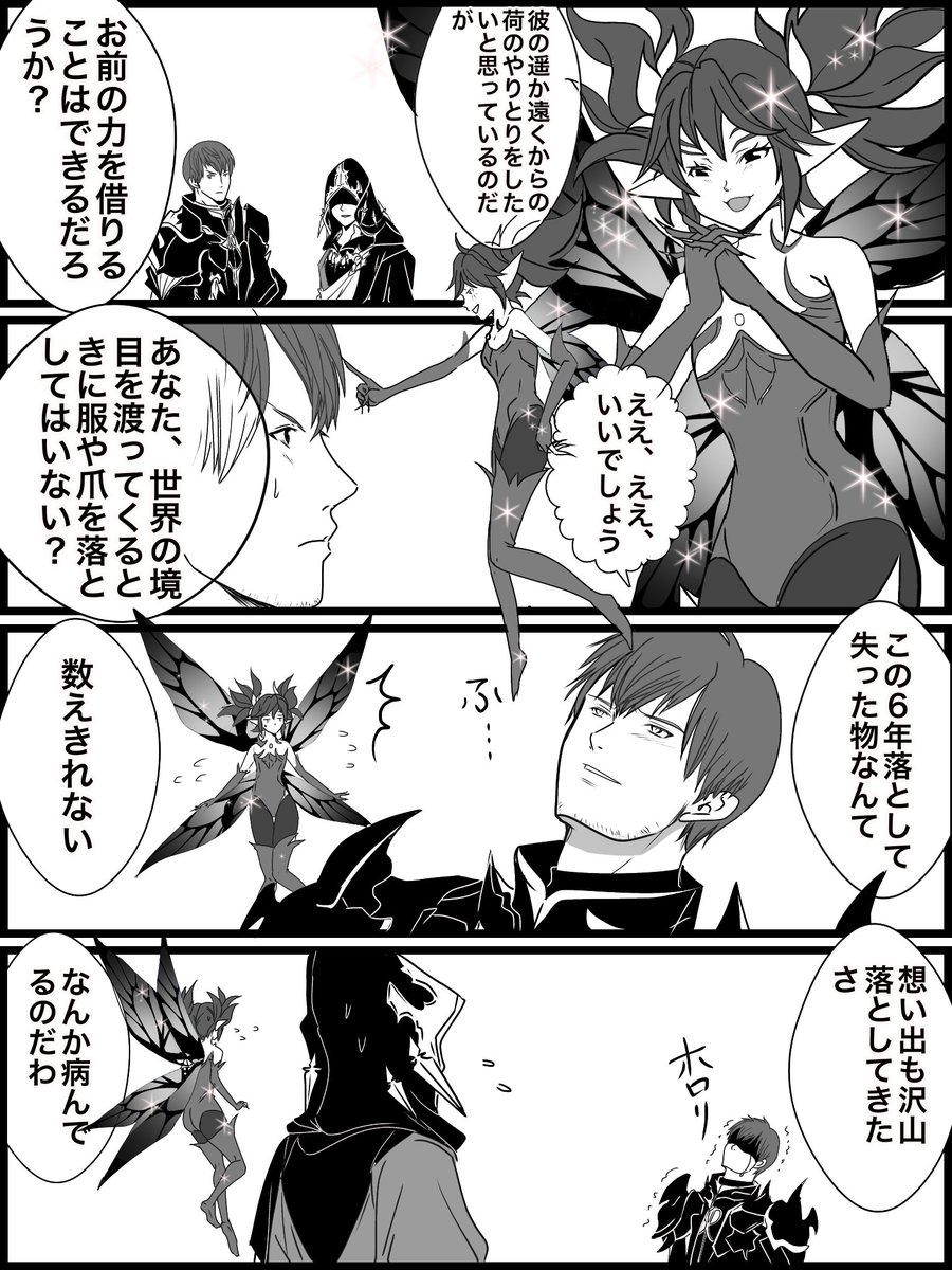 #FF14 新生エオルゼア2013-8-27       日から今年で7年?
?今まで色々あった病みの戦士さん 